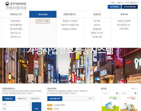 프랜차이즈 창업 대출