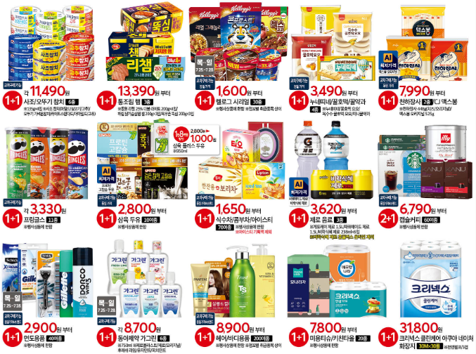 ννλ¬μ€ μ λ¨ κ΄κ³ νμ¬ (7/25~7/31)