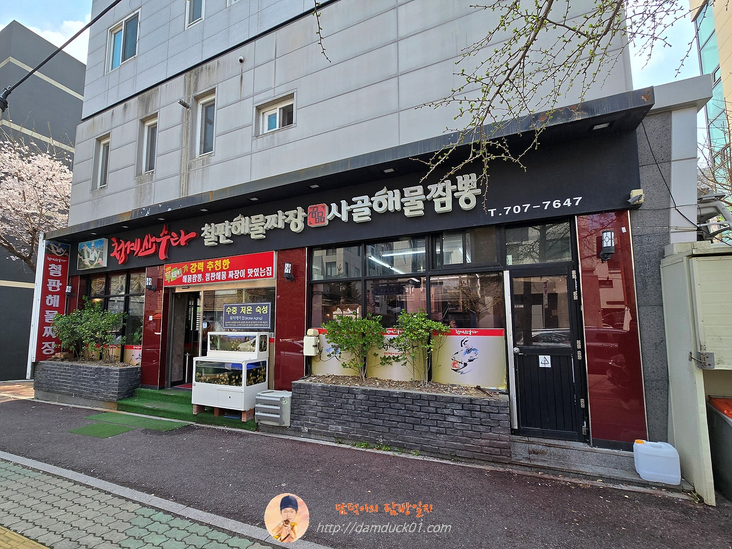 청계산수타