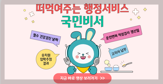 &amp;quot;2026년 노인 무료 도시락 신청법! 밥 걱정 덜어주는 식사 배달 서비스 총정리&amp;quot;