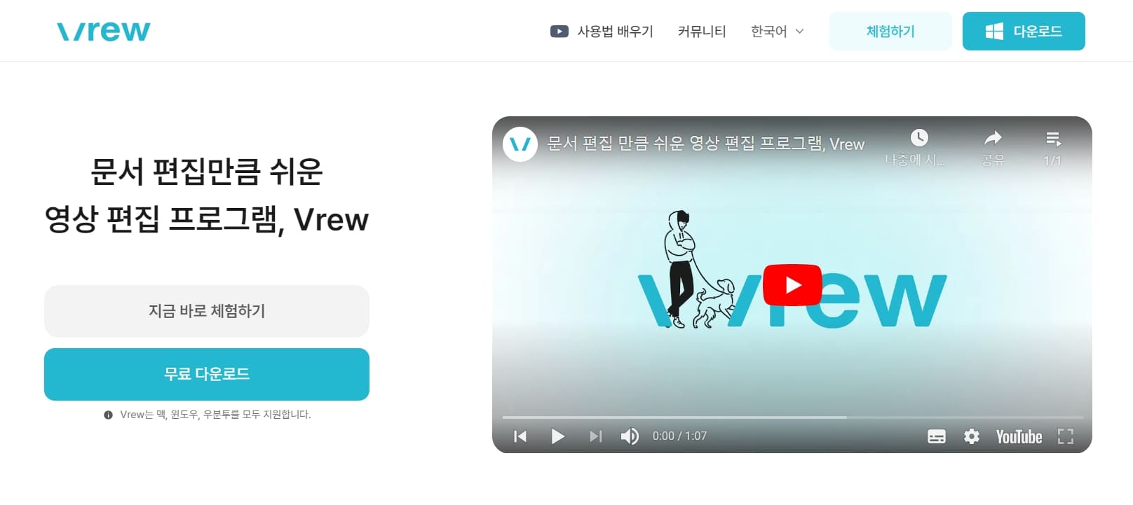 쉽고빠른영상편집기브루영상자막자동인식음성인식편집프로그램