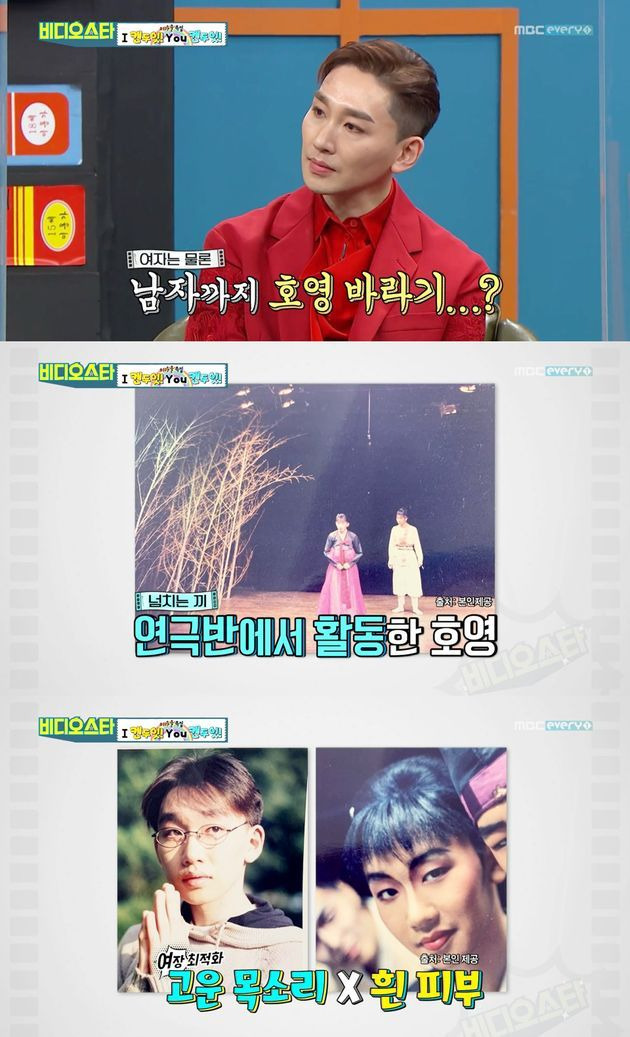 김호영 뮤지컬 배우 데뷔