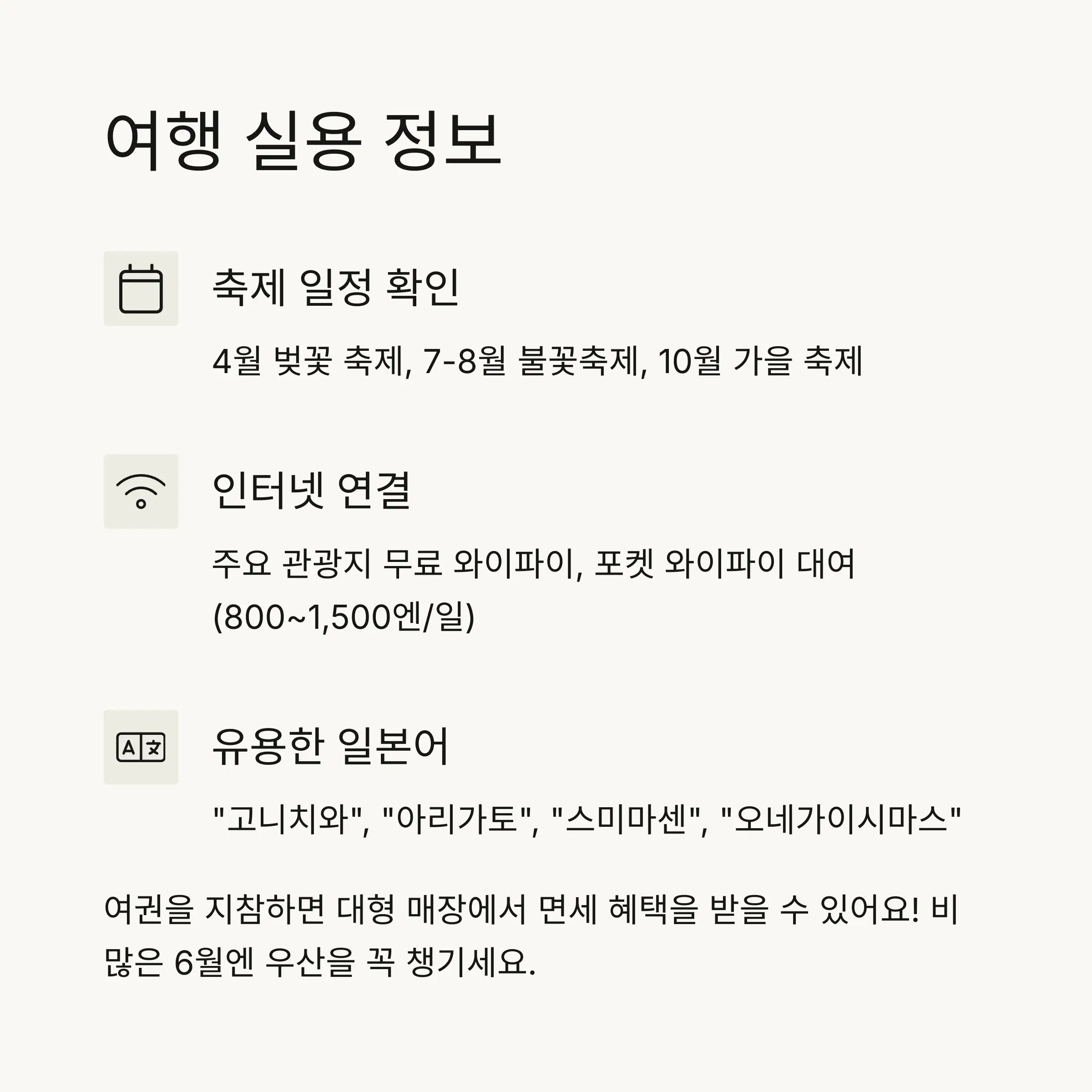 FAQ