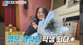 오정태 큰딸 과학고