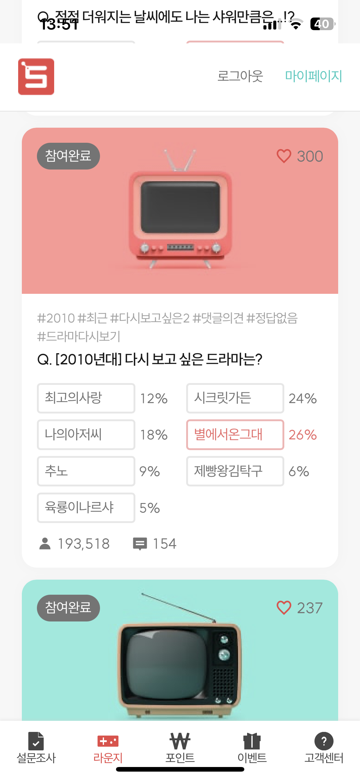 퀵폴 화면3