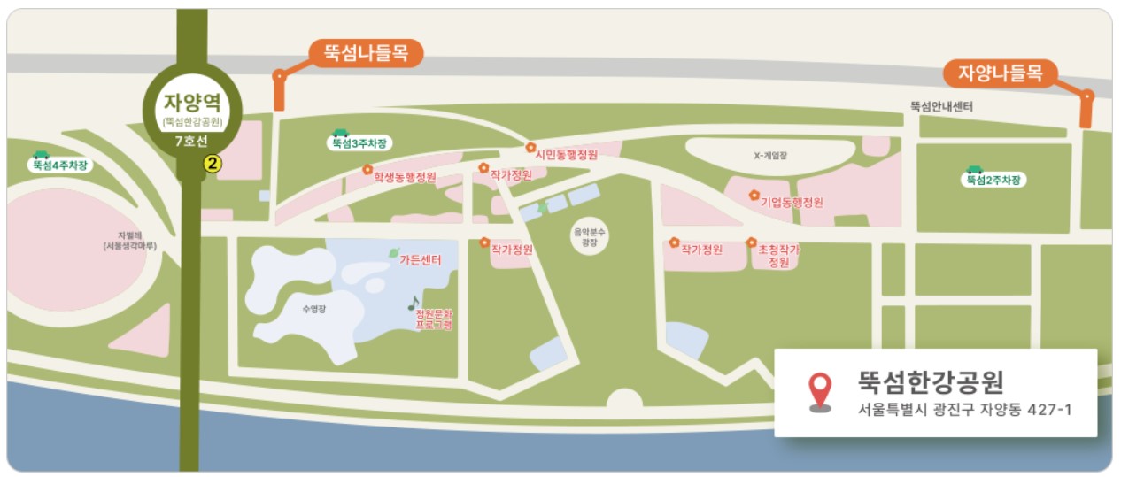 서울국제정원 오시는 길