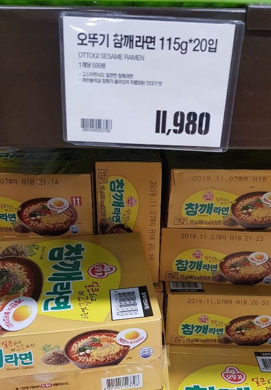 라면가격6