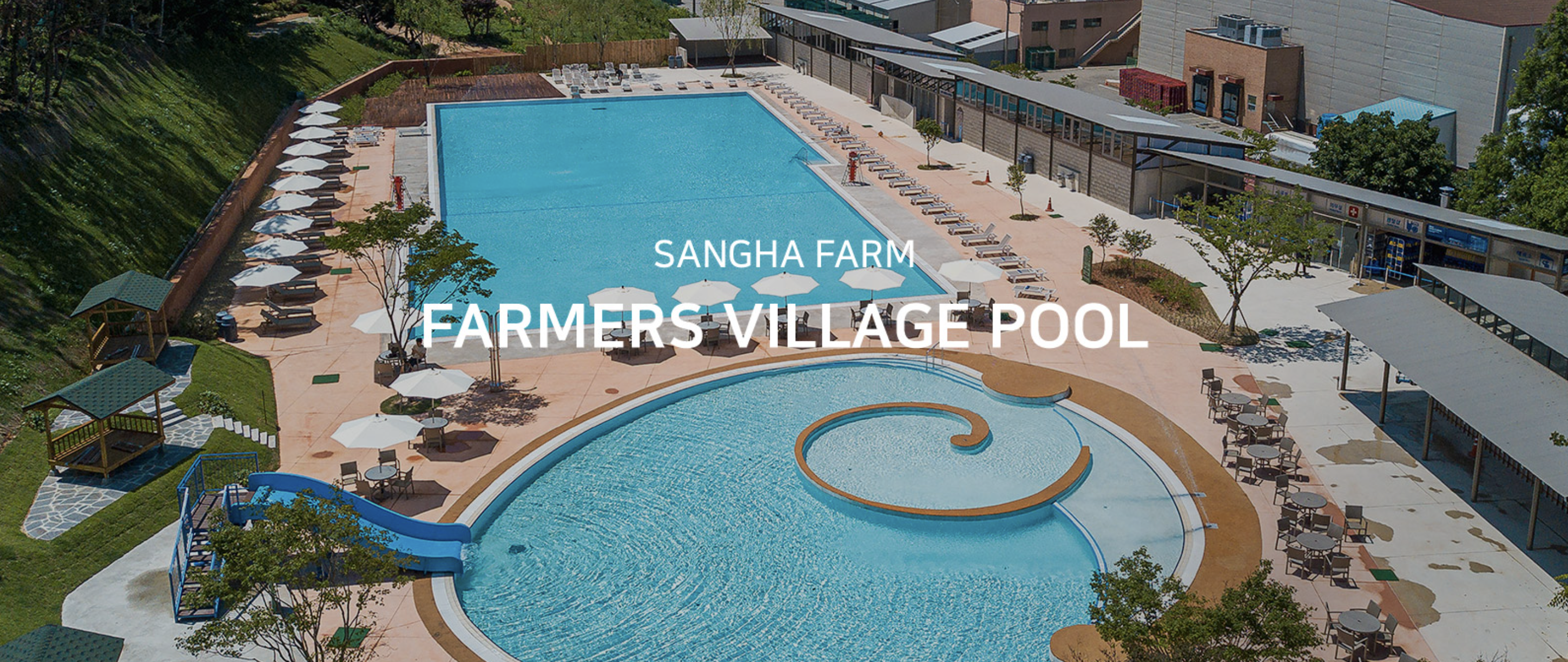 상하농원 야외수영장 오픈, 아이와 가볼만한 곳