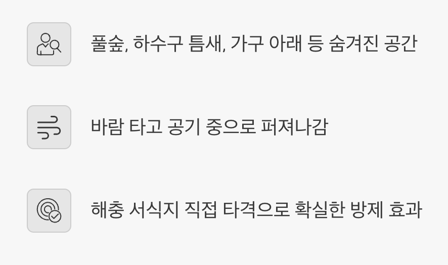 보이지 않는 곳까지 침투하는 힘