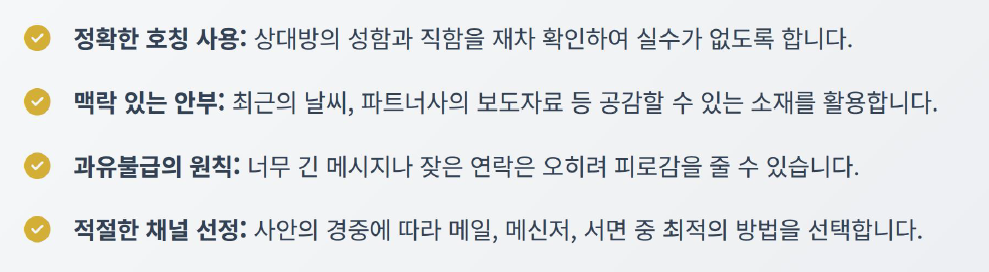 수요일 아침인사말