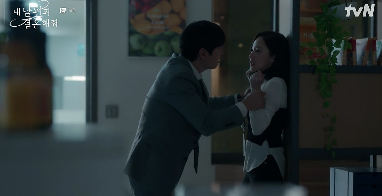 내 남편과 결혼해줘 14회