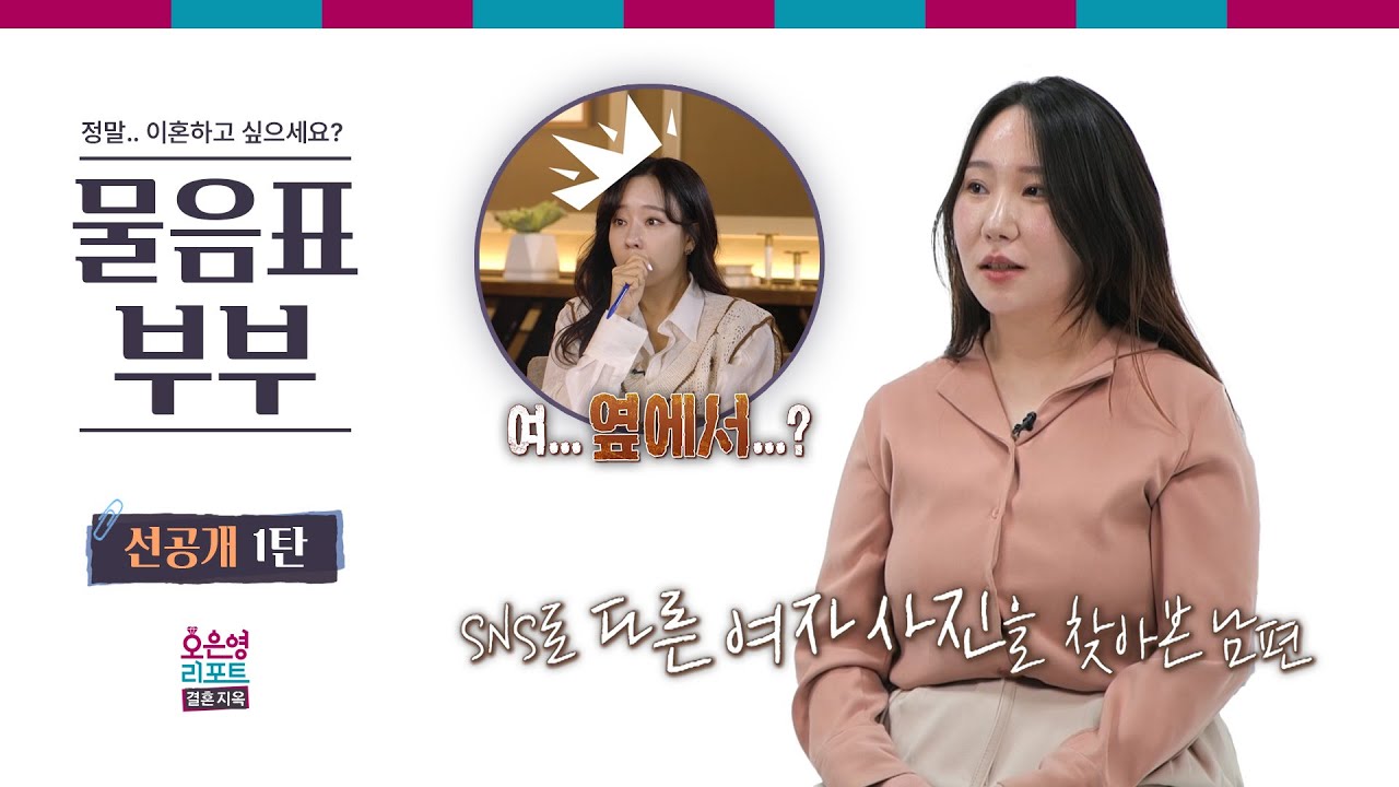 결혼지옥