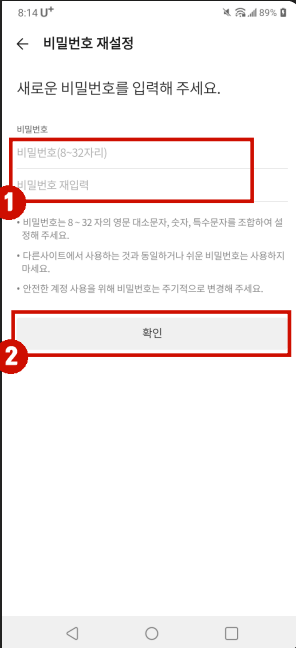 카카오톡 계정 찾기 및 비밀번호 변경하기