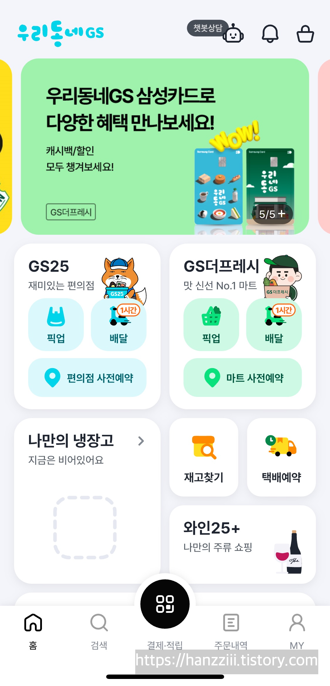 절임배추