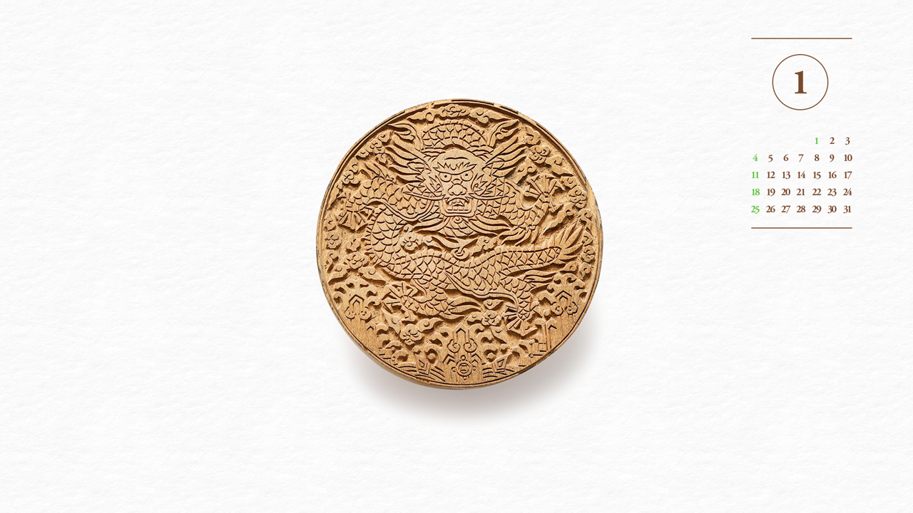 06 군복용 용문 목판 A - 2026년1월 달력배경화면