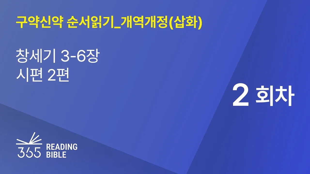 구약 신약성경 순서 완전 정리_8