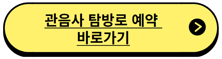 한라산 탐방예약