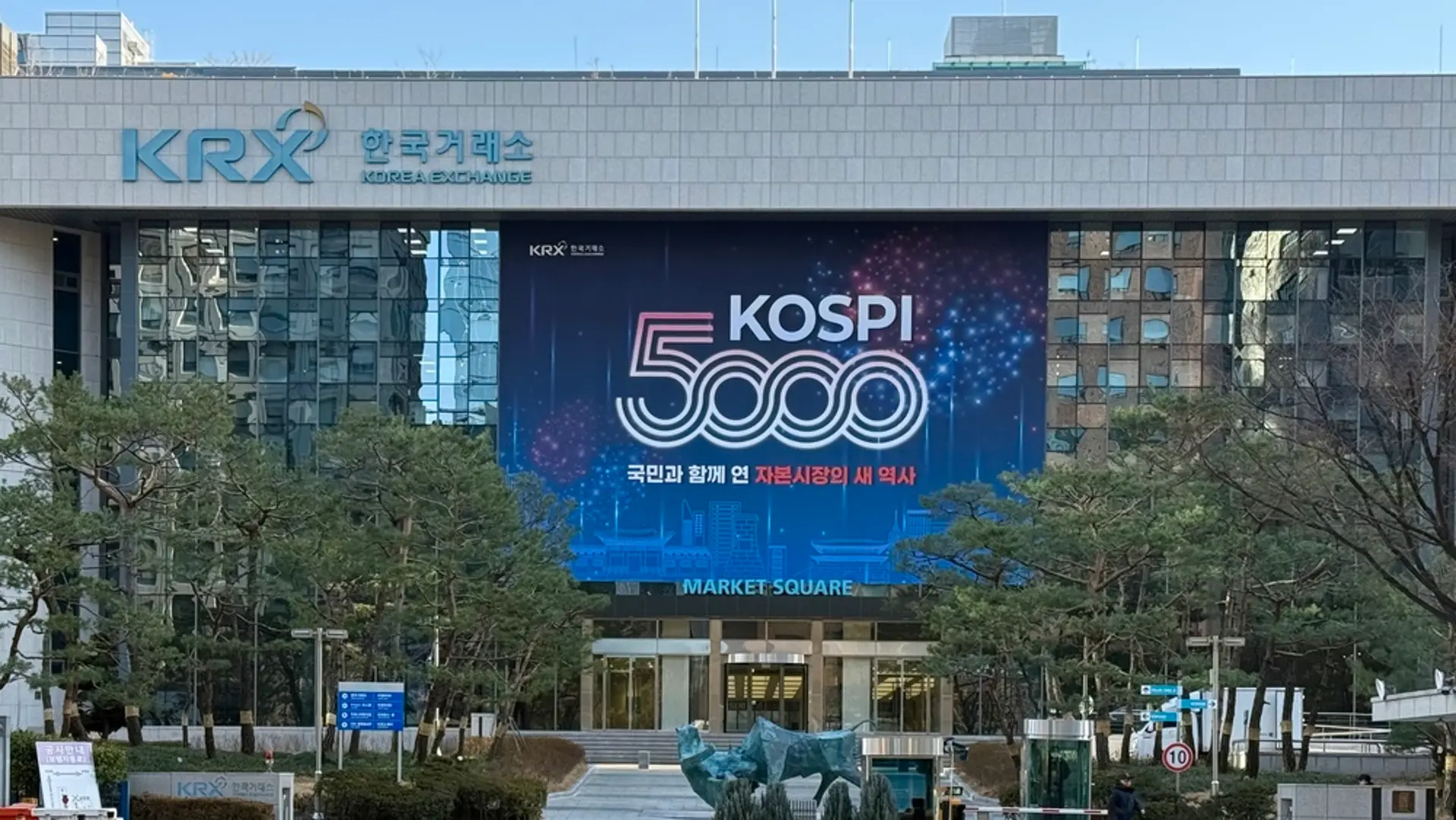 반도체주 약세로 인한 코스피 급락