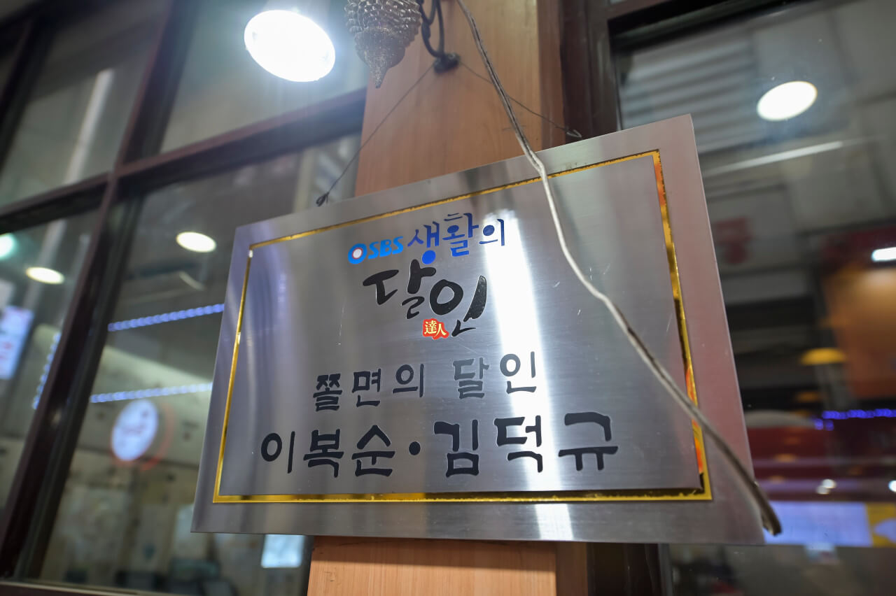 전현무계획2 38회 수원 팔달구 50년 전통 수원 팔달문 시장 졸면과 수제만두 맛집 코끼리만두