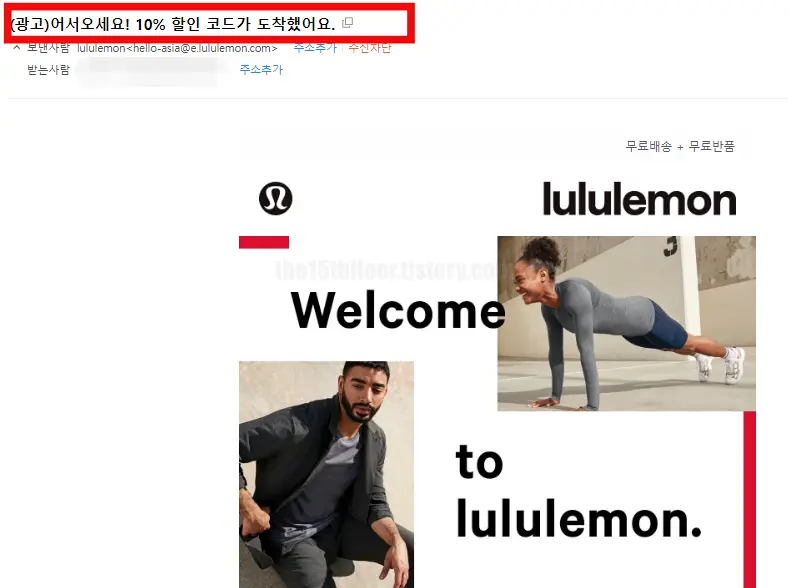 룰루레몬 할인받는 방법