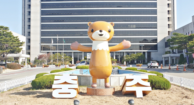 충주 관련 이미지