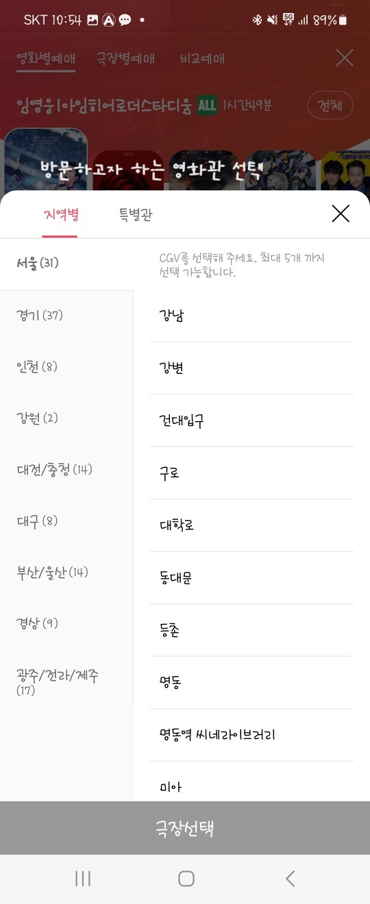 임영웅영화예매