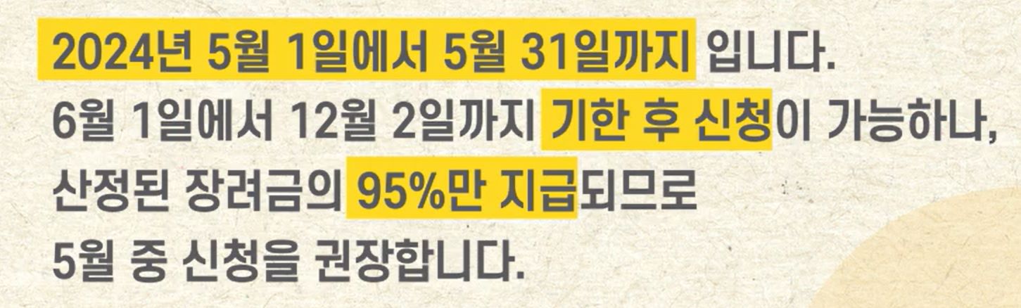 신청기간