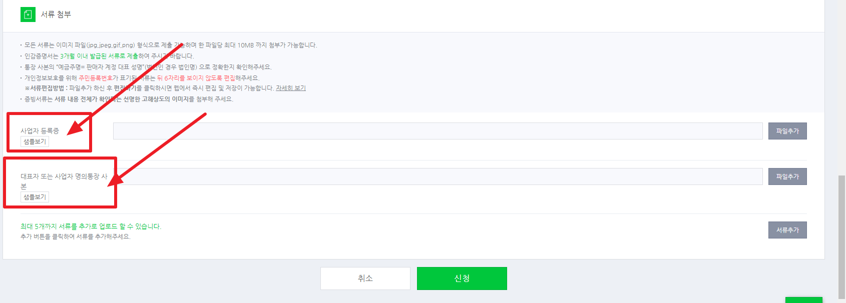 구매안전 확인서