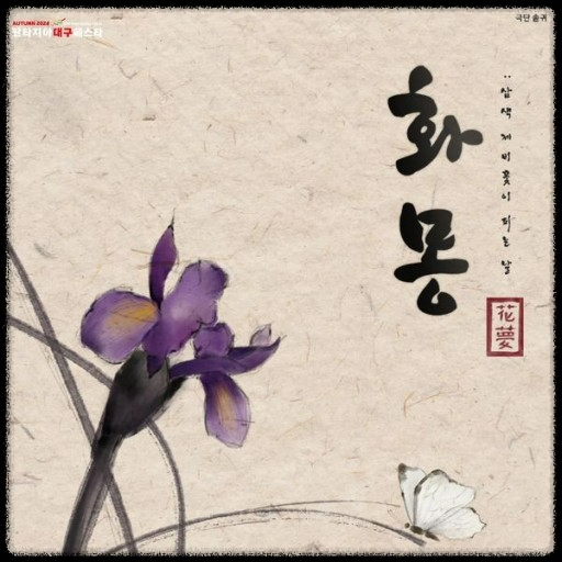 대구 10월 감성적인 역극 축제: 힐링공연예술제 즐기는 방법