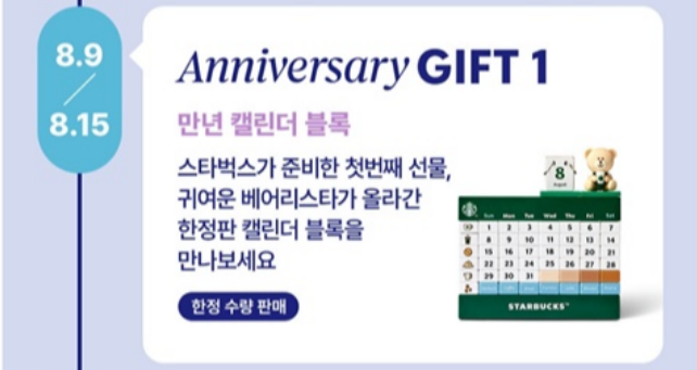 8월 별빛 라이브 공연 일정