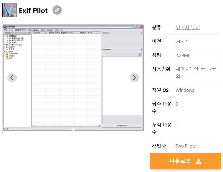 Exif-Pilot