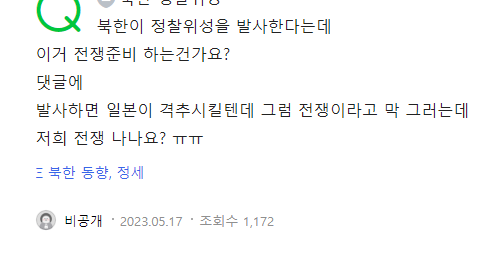 5월 중순 지식인 내용
