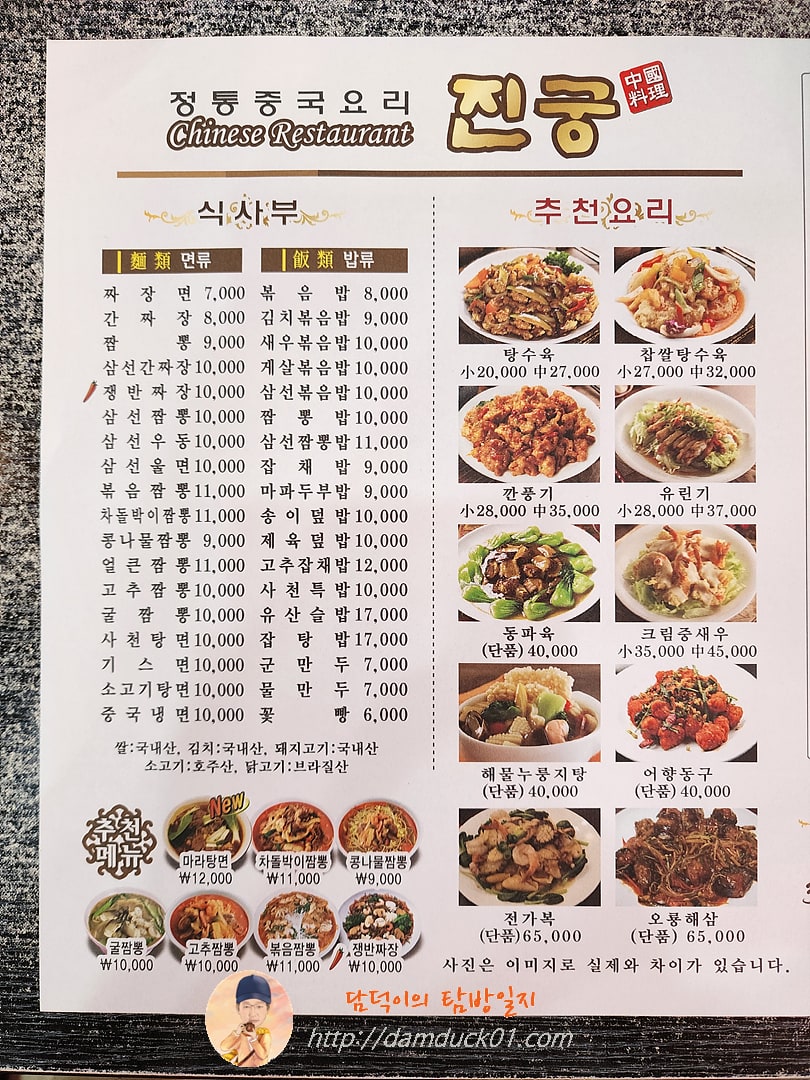 진궁 식사 메뉴