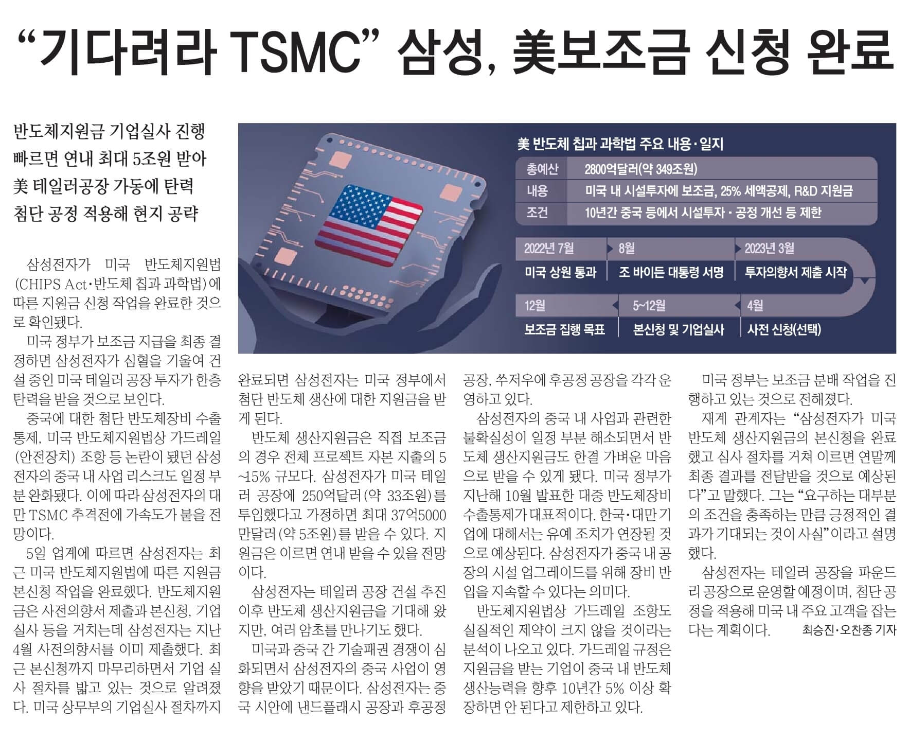 경제뉴스 부동산뉴스 신문스크랩 9월 6일 수 9