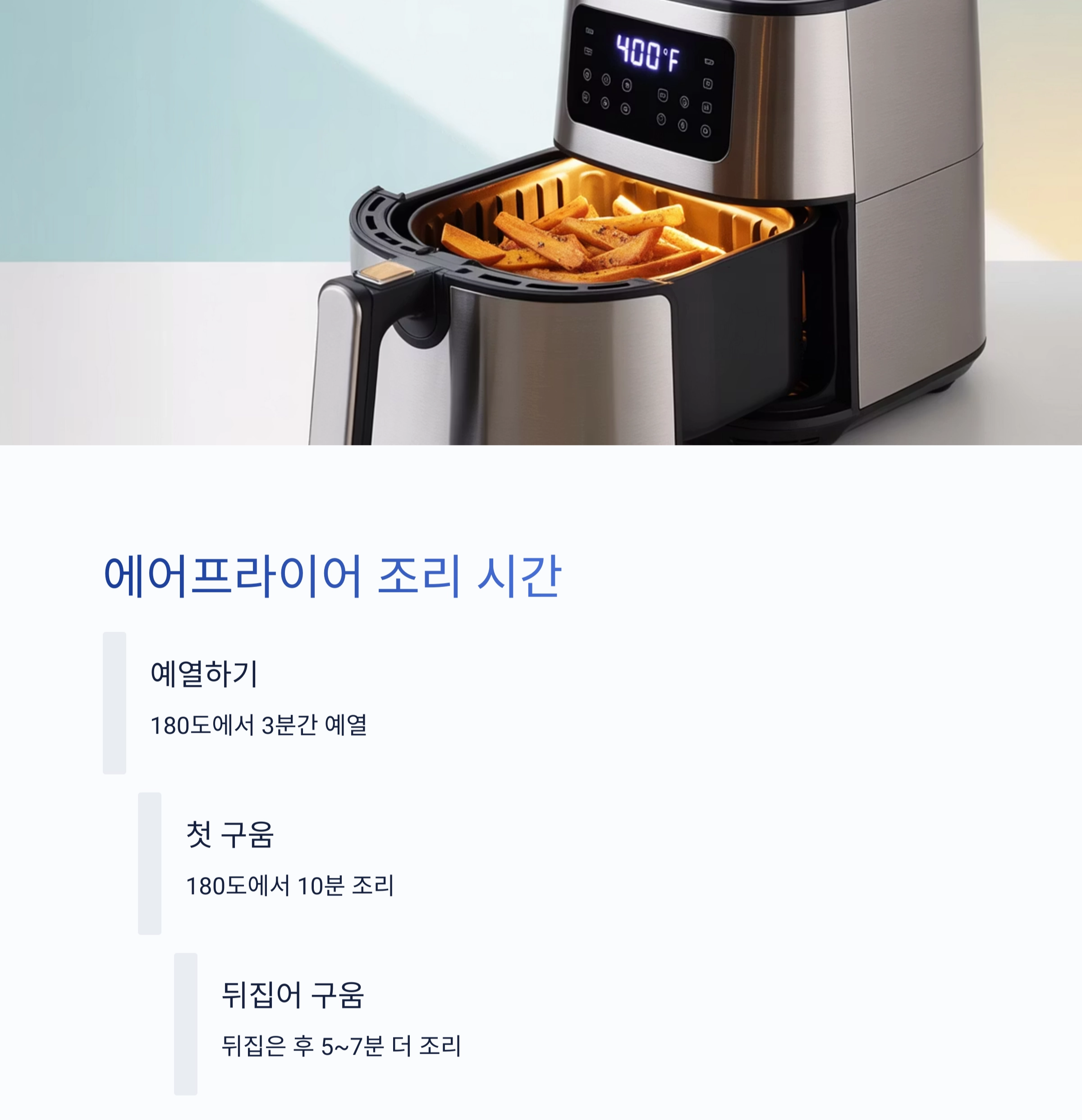 겉바속촉! 에어프라이어로 완성하는 고구마스틱 레시피