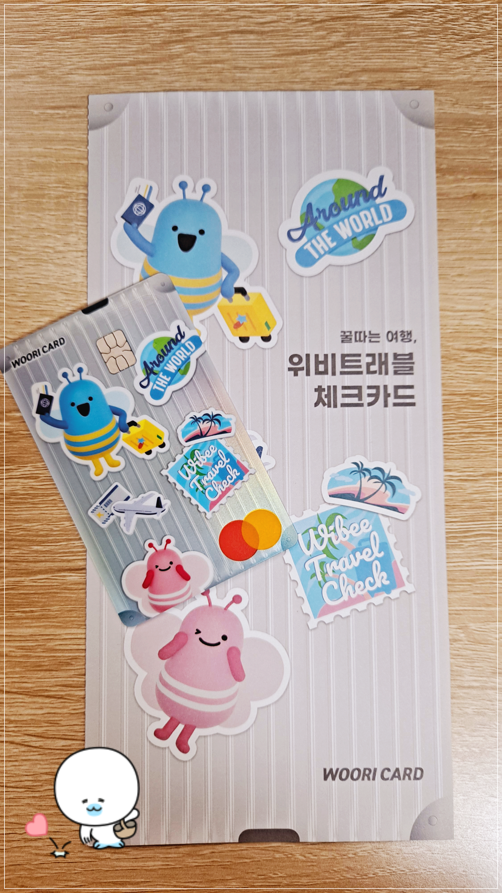 위비트래블 체크카드 실물사진