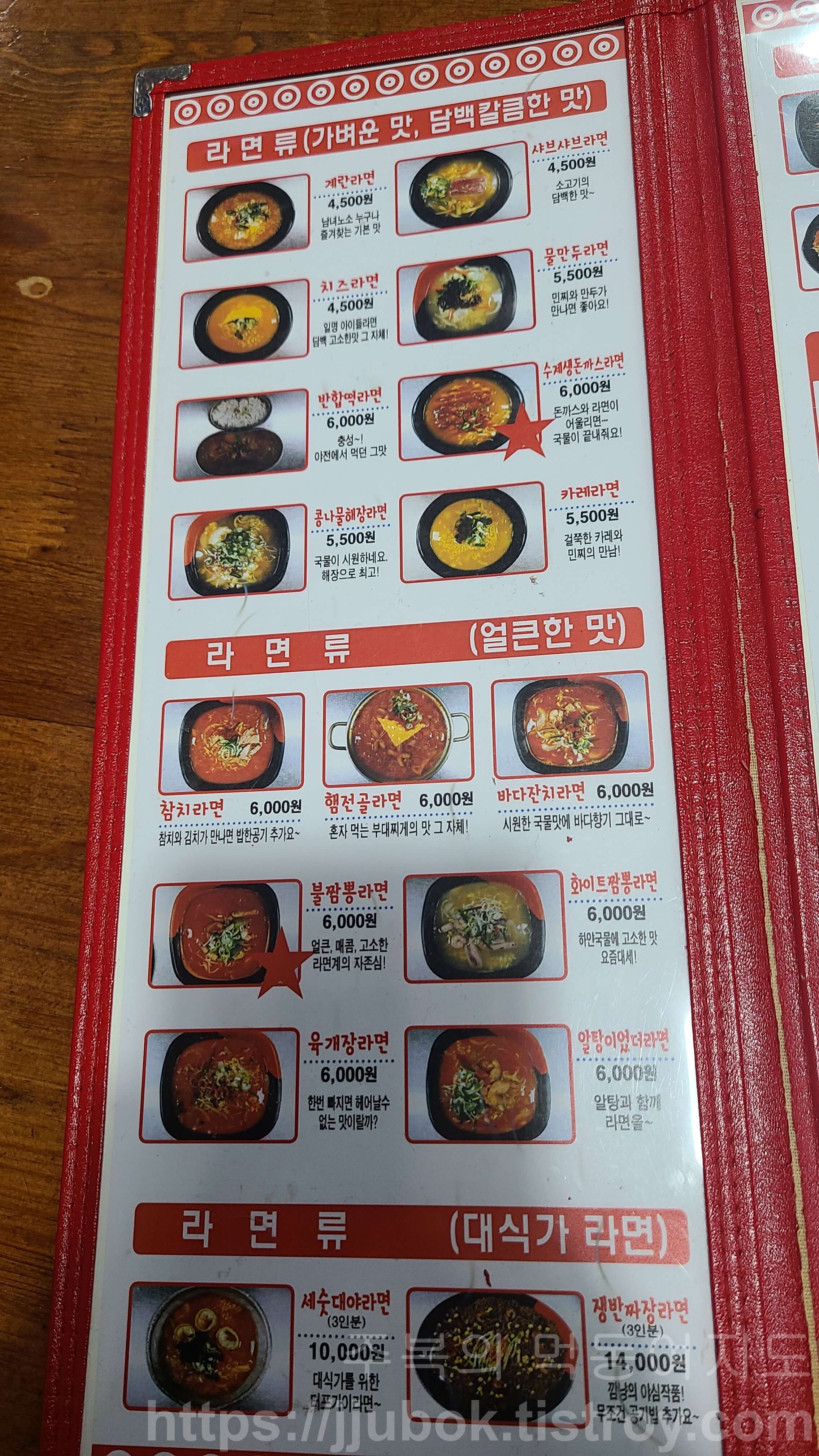 깜냥앤맛좀볼래-메뉴판-2