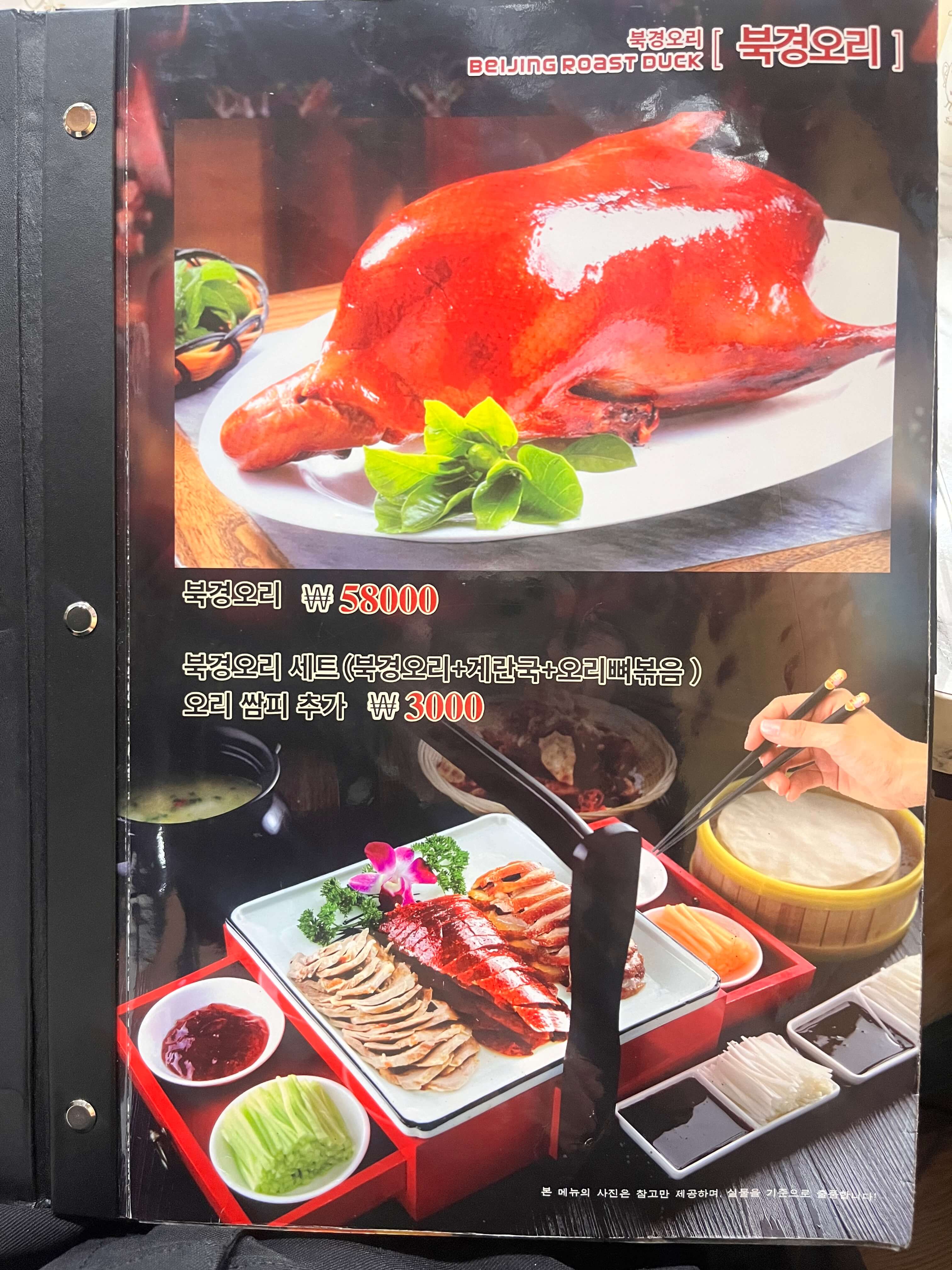 김해 어방동 양꼬치 맛집 북경오리