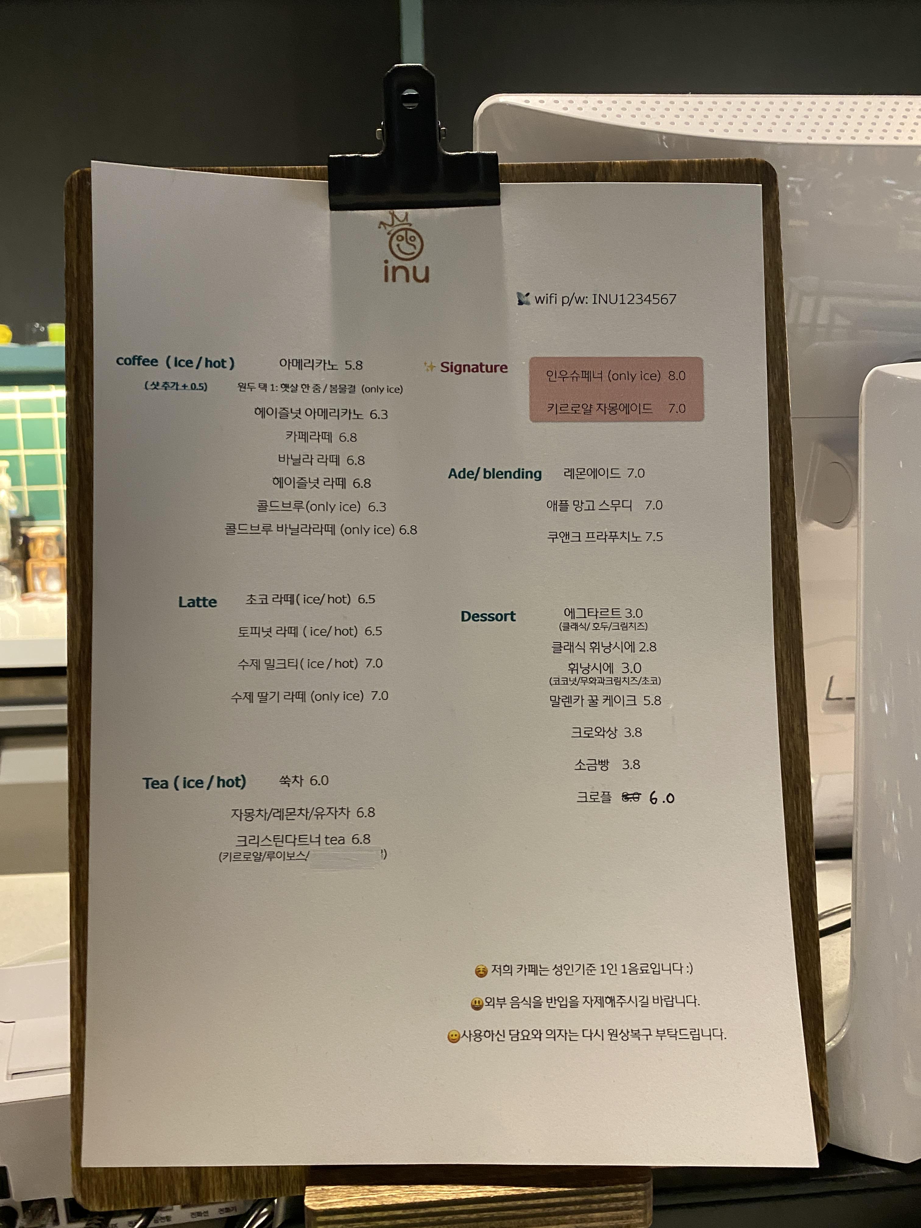카페 "인우" 메뉴판
