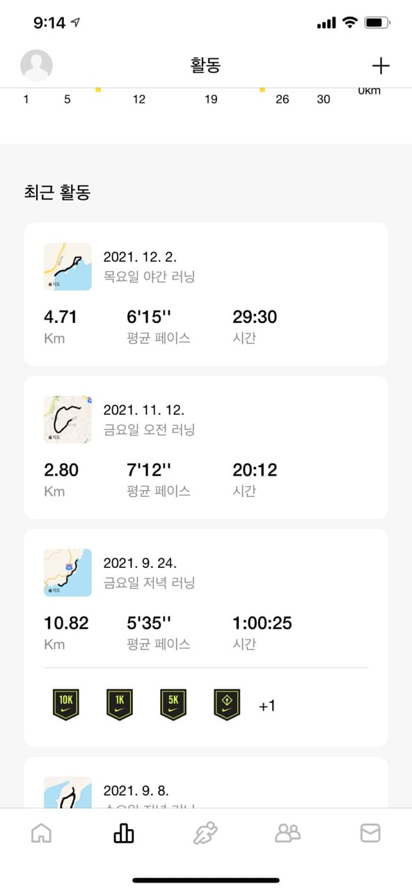 나이키 런 어플