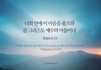 빌립보서 1장 6절 묵상 - 너희 안에서 착한 일을 시작하신 이가 그리스도 예수의 날까지 이루실 줄을 우리는 확신하노라_3