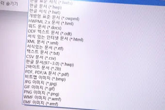 한쇼 파일을 파워포인트 파일로 변환하기show pptx로_13