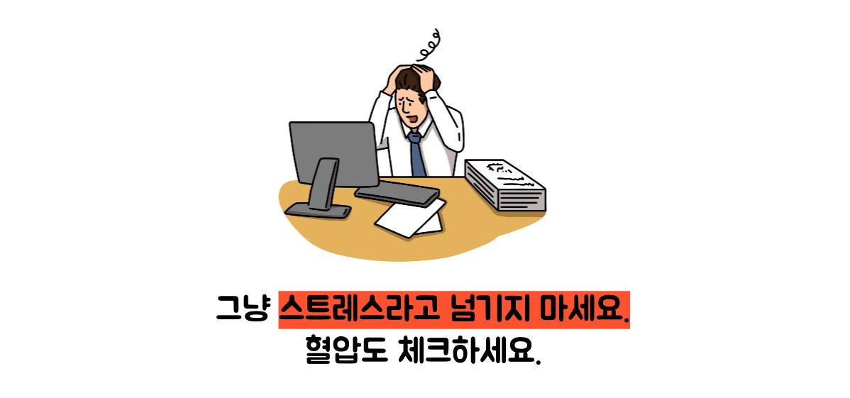 혈압 낮추는 법