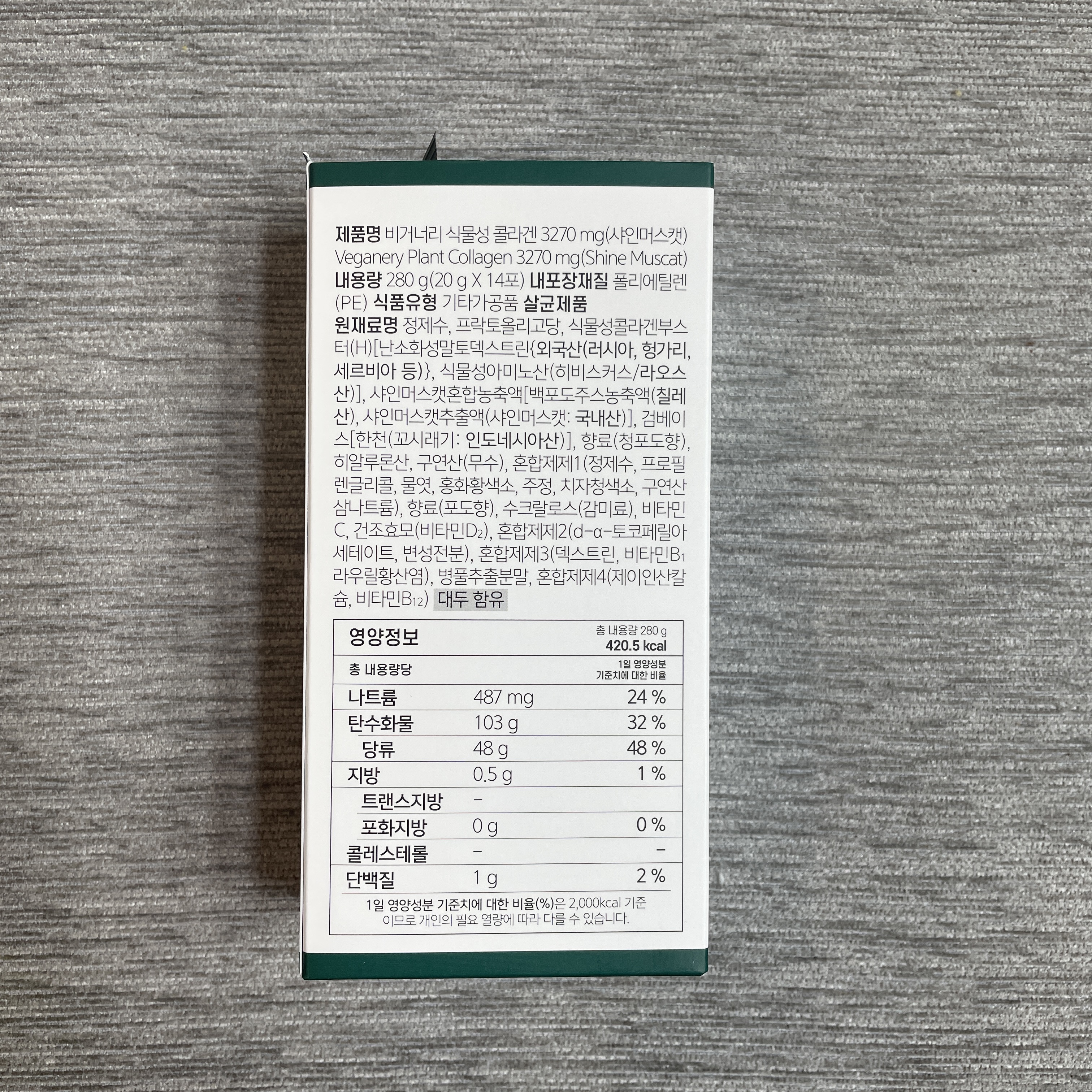 달바 비거너리 식물성 콜라겐 원재료명