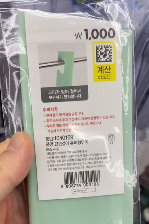 다이소-물기제거기-스퀴지