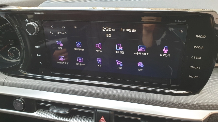 오디오 설정 화면