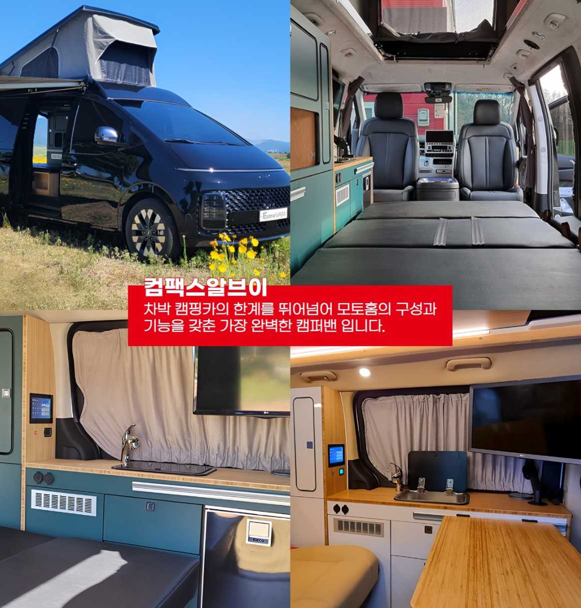 고카프 2023 캠핑 박람회