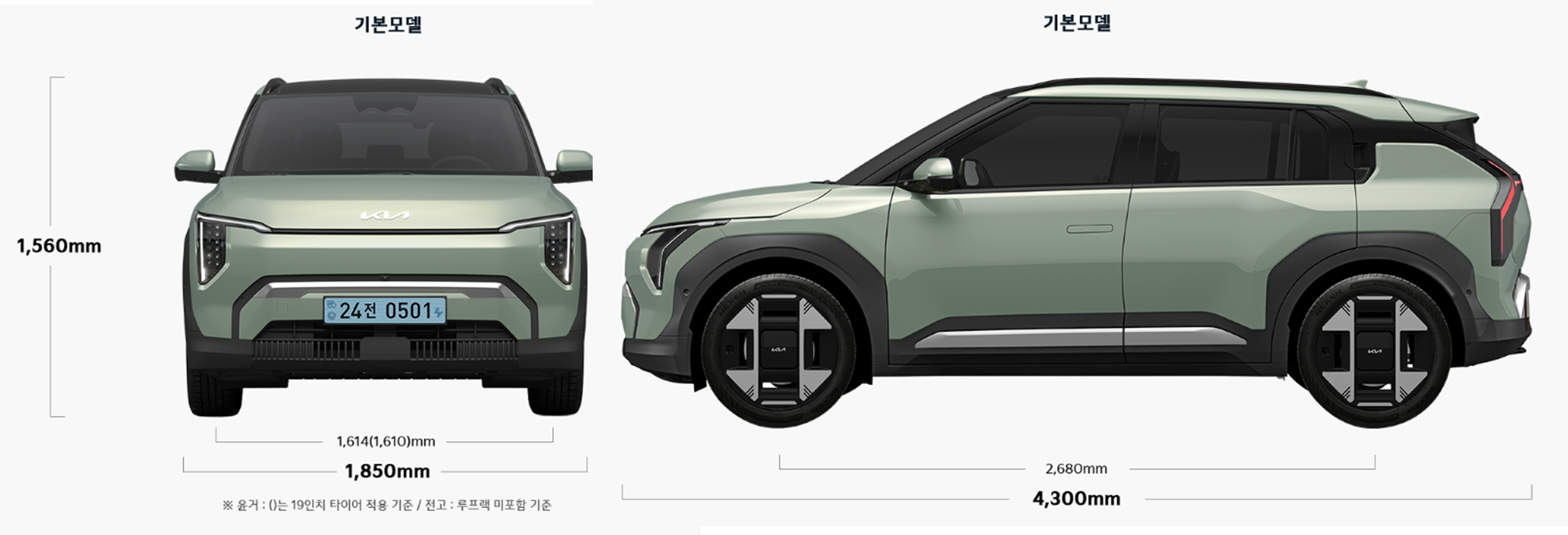 2024 Kia EV3 주요사양 가격 모델별 출시계획
