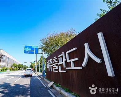 파주 출판도시 전경 사진