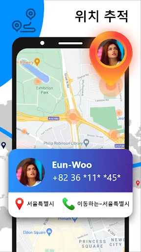휴대폰 위치추적 방법_3